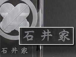 クリスタル家紋置物OT71拡大写真