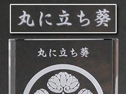クリスタル家紋置物OT72拡大写真