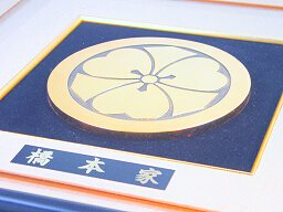 24金メッキ立体家紋銘板