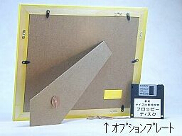 家紋額の後ろ写真